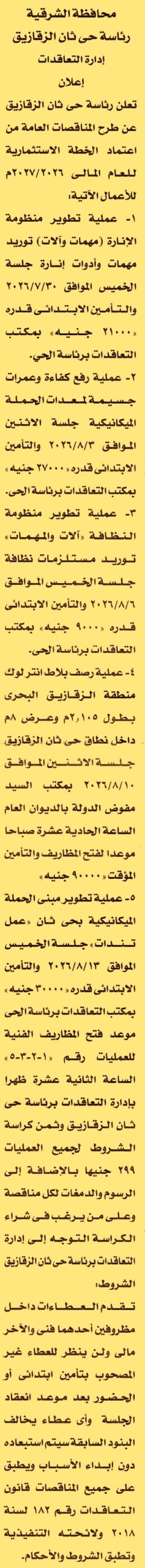 HOT information