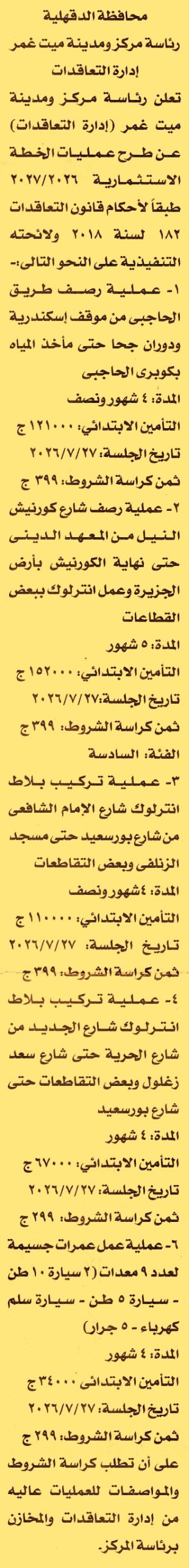 HOT information