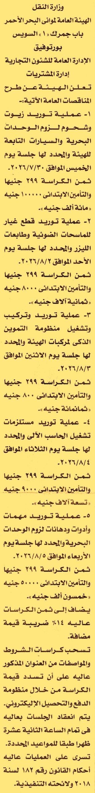 HOT information
