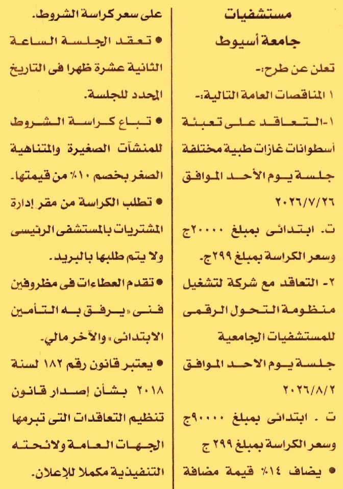 HOT information