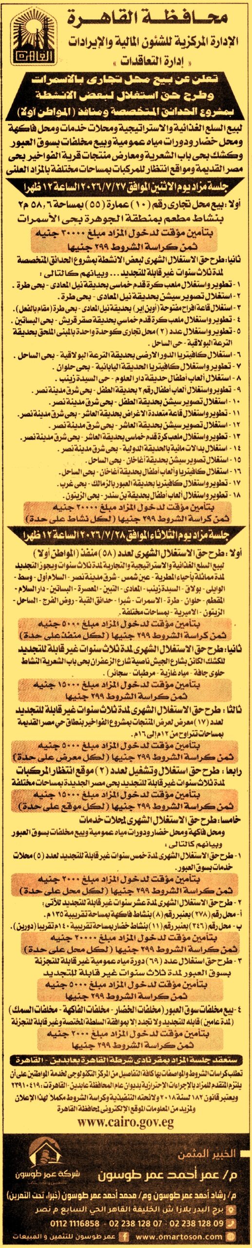 HOT information