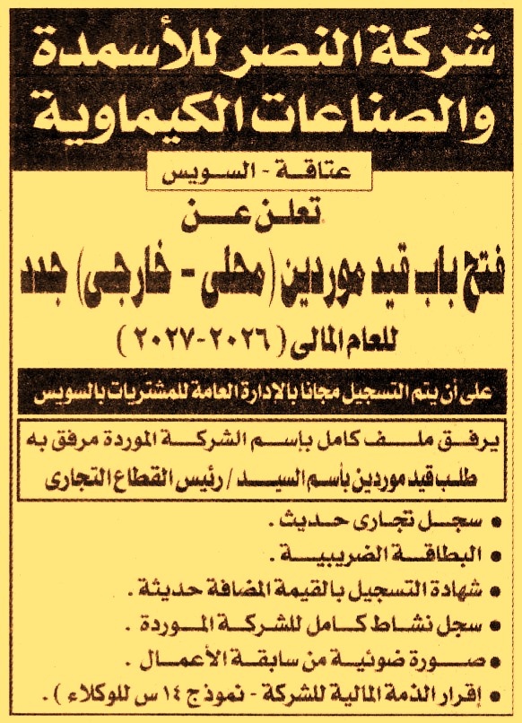 HOT information