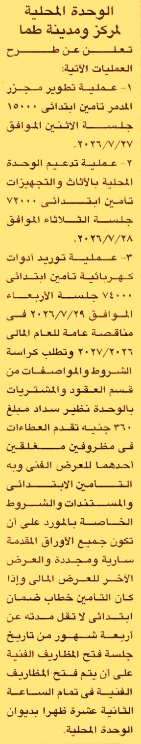 HOT information