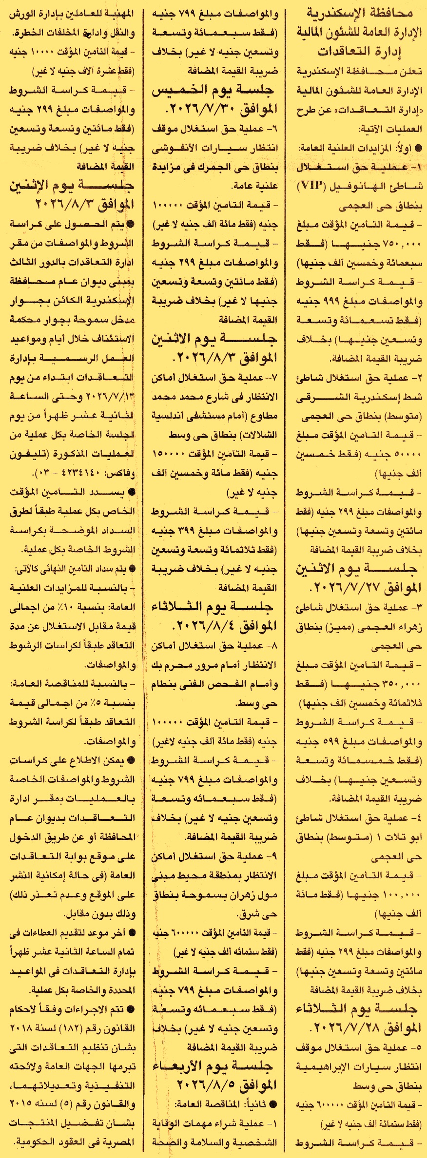 HOT information