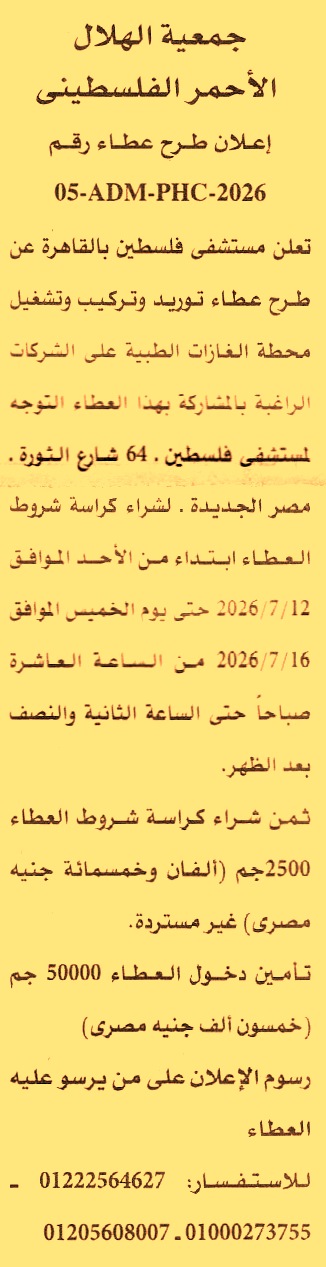 HOT information