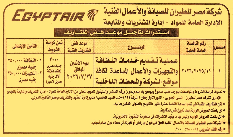 HOT information