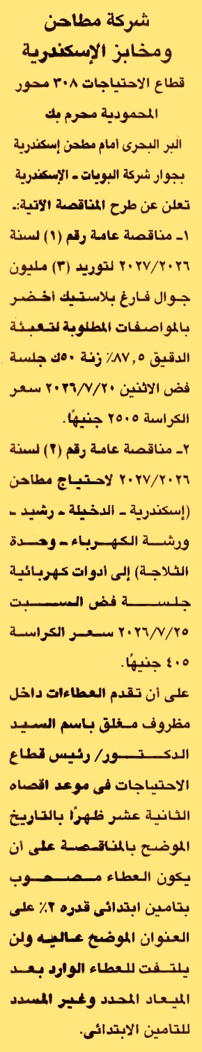 HOT information
