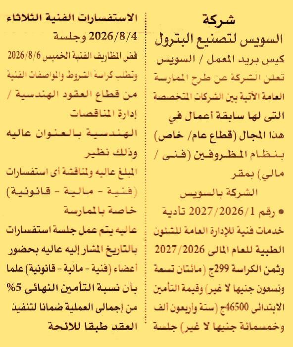 HOT information