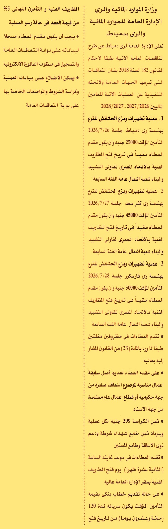HOT information