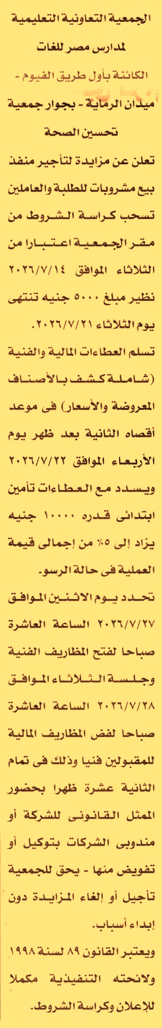 HOT information