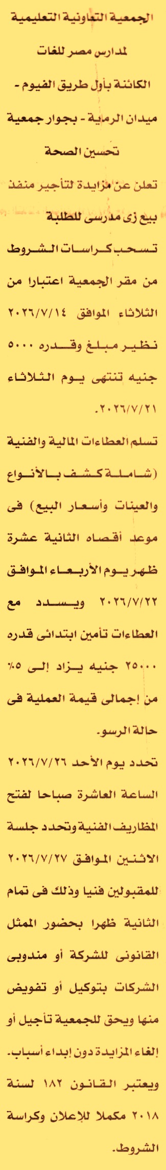 HOT information
