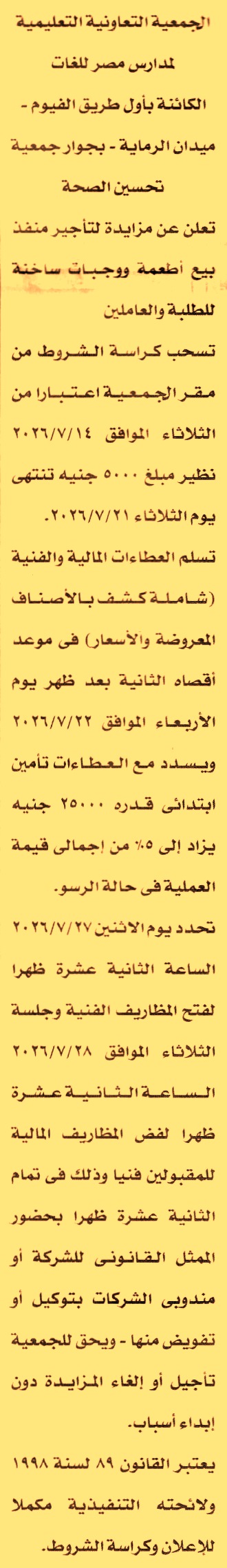 HOT information