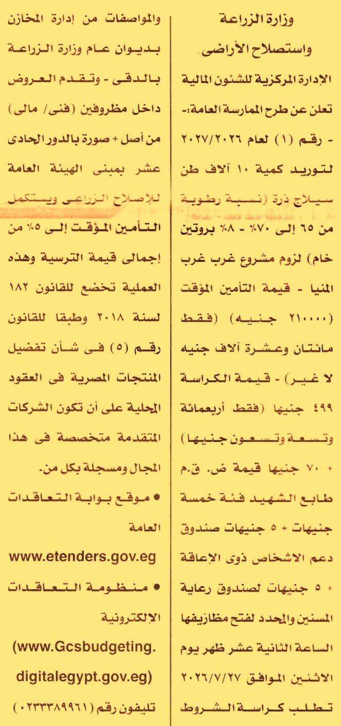 HOT information