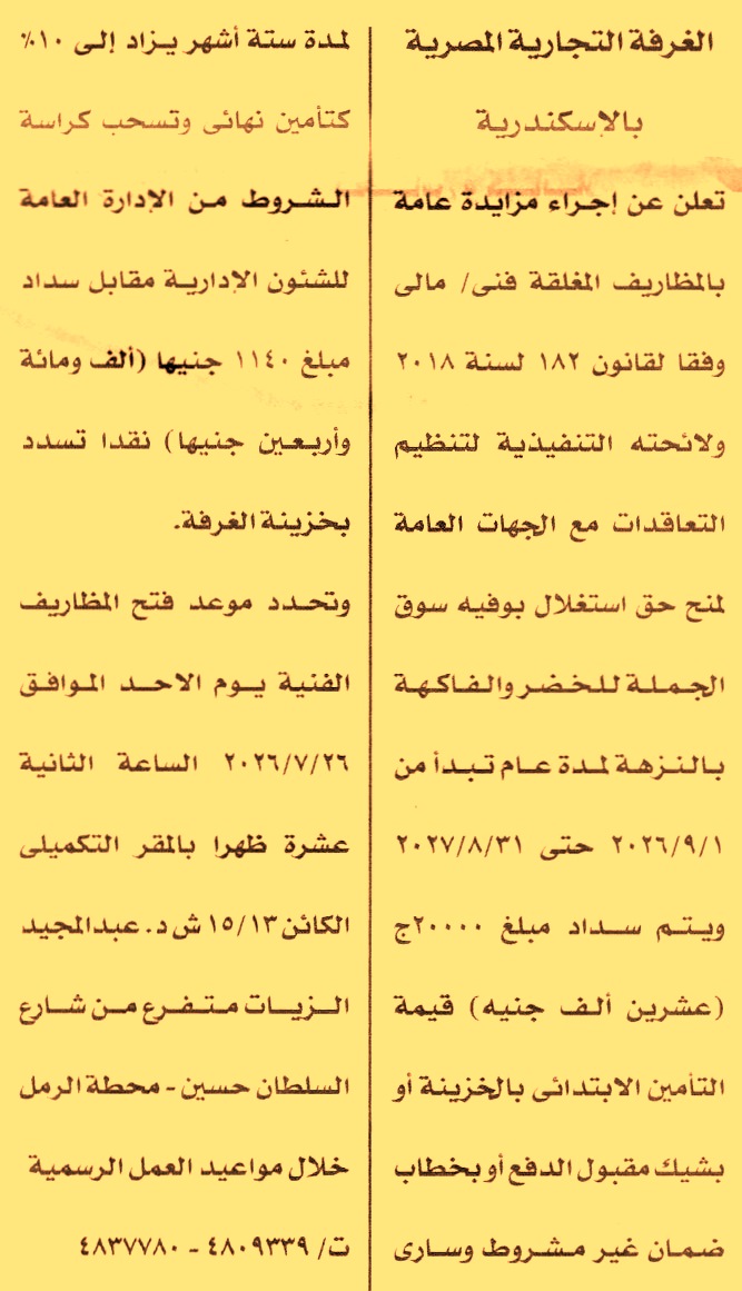 HOT information