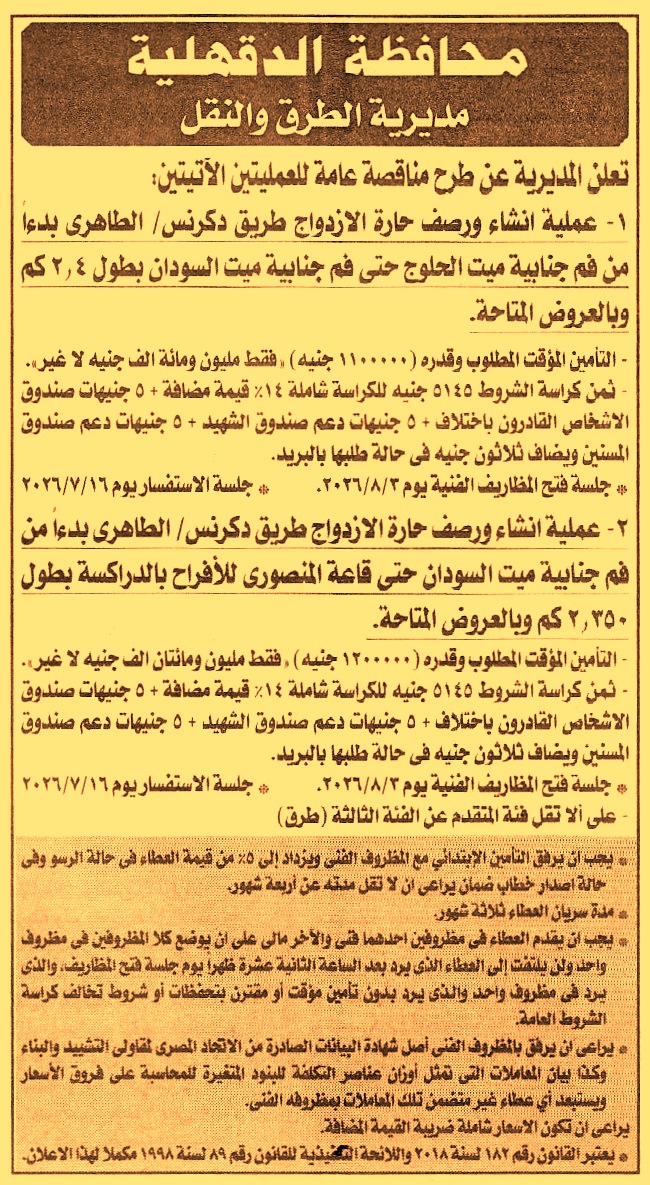 HOT information