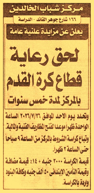 HOT information
