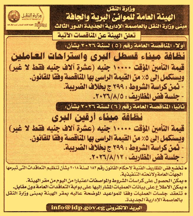 HOT information
