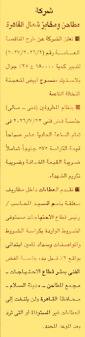 HOT information