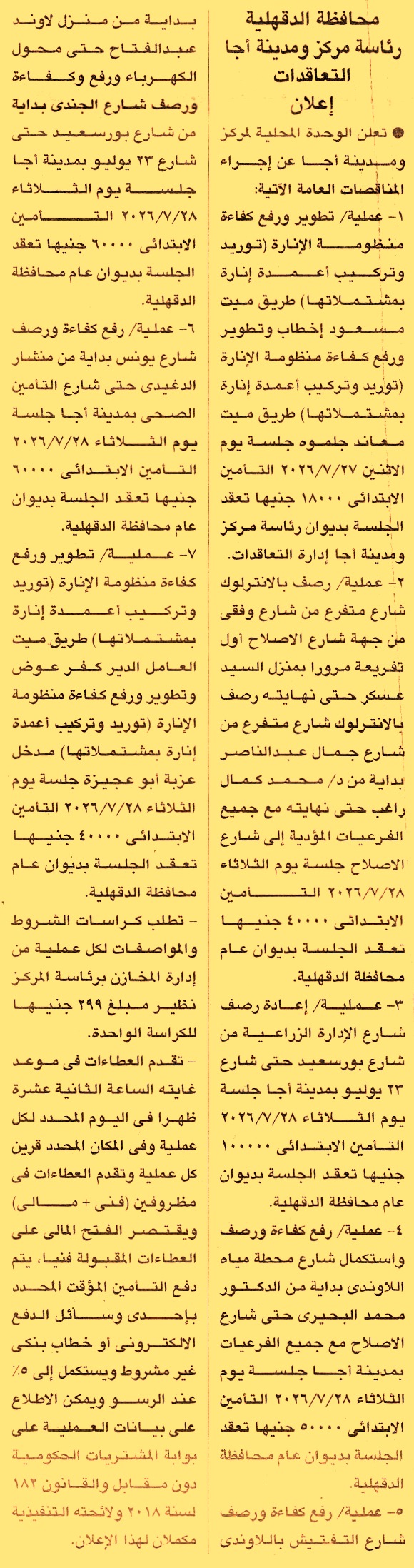 HOT information
