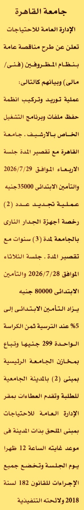 HOT information