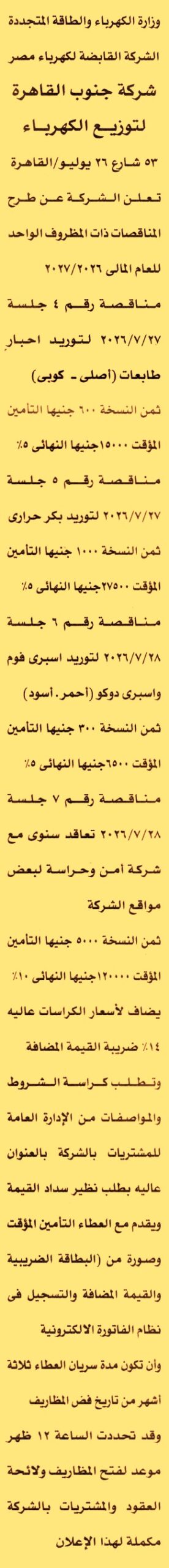 HOT information