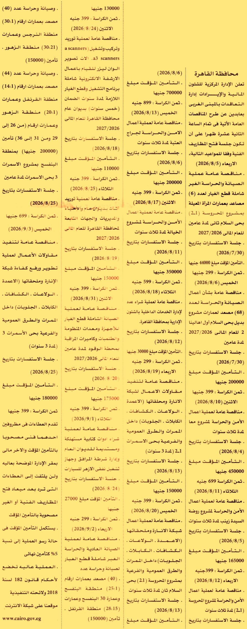 HOT information