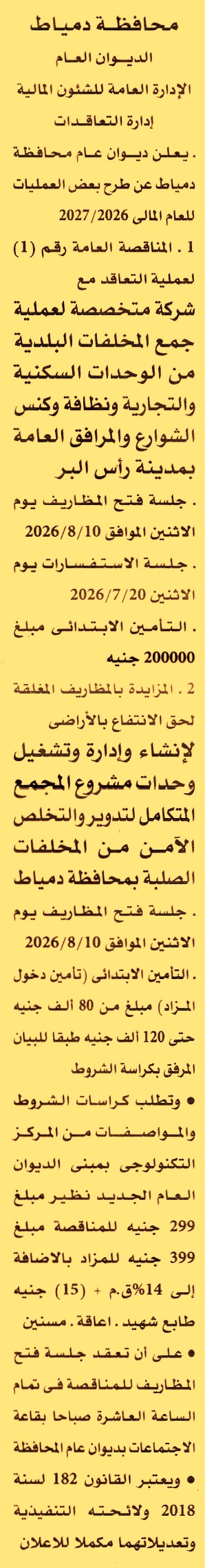 HOT information