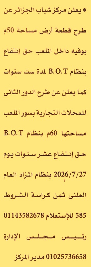 HOT information