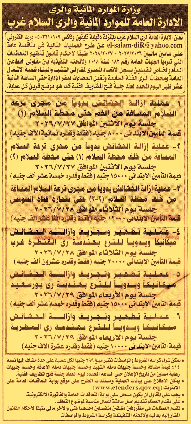 HOT information