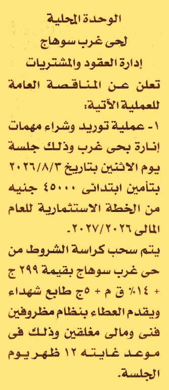HOT information