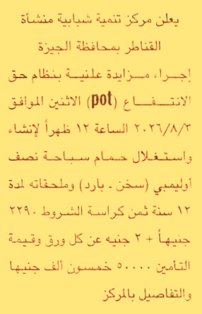 HOT information