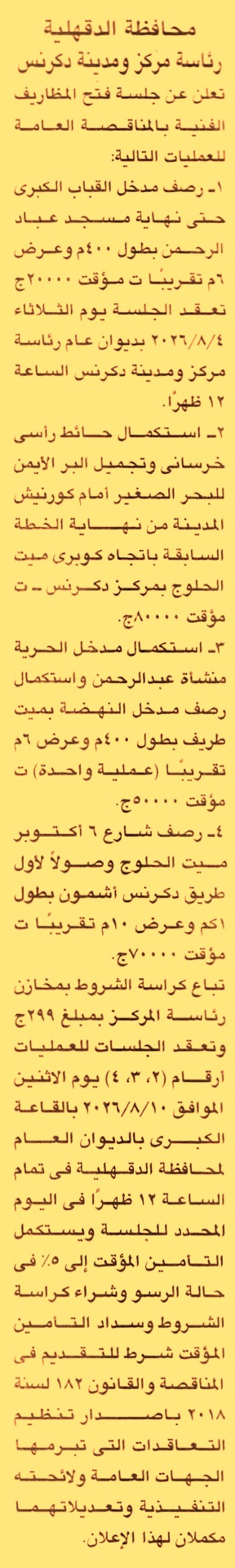 HOT information