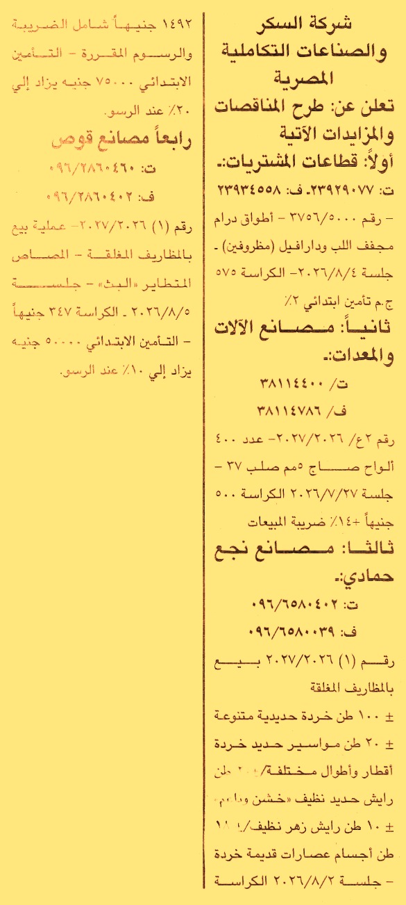 HOT information