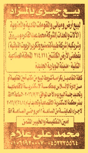 HOT information