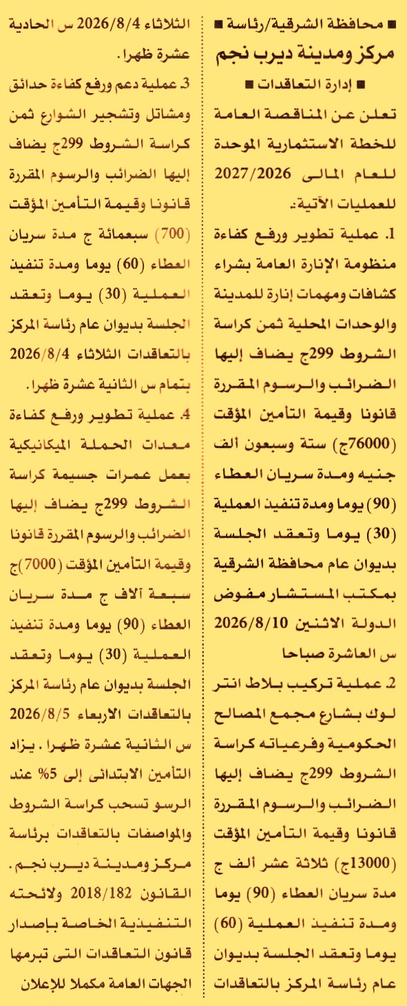 HOT information