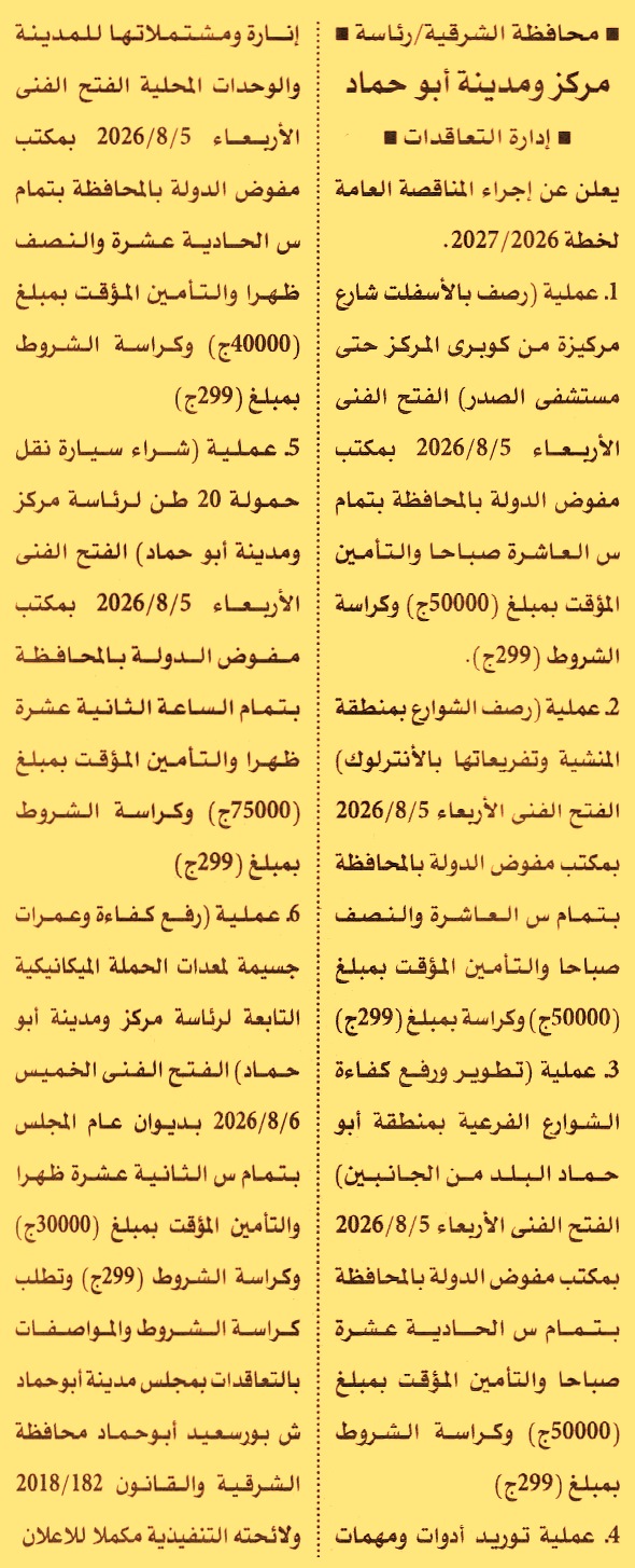 HOT information