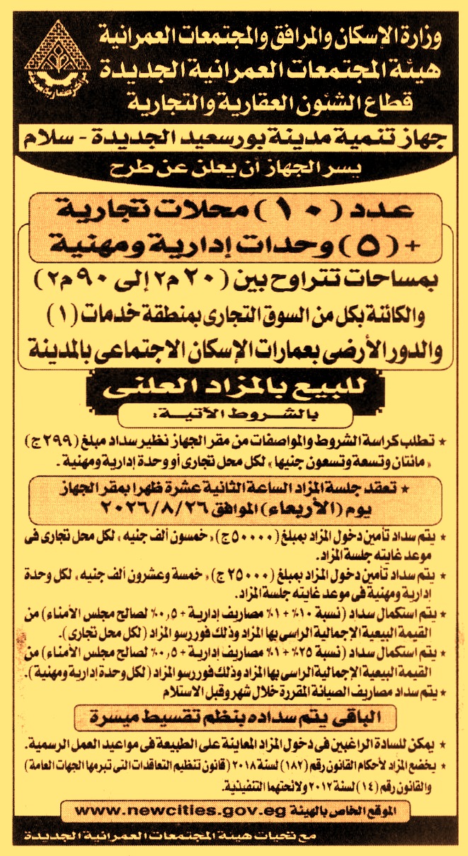 HOT information