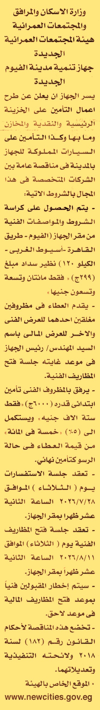HOT information