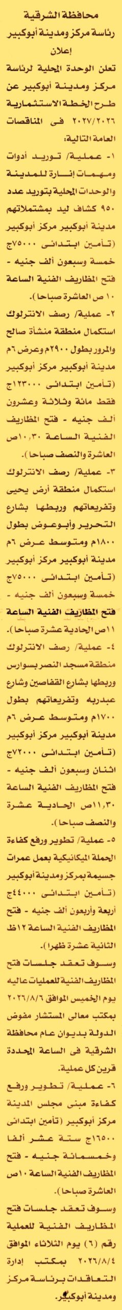 HOT information