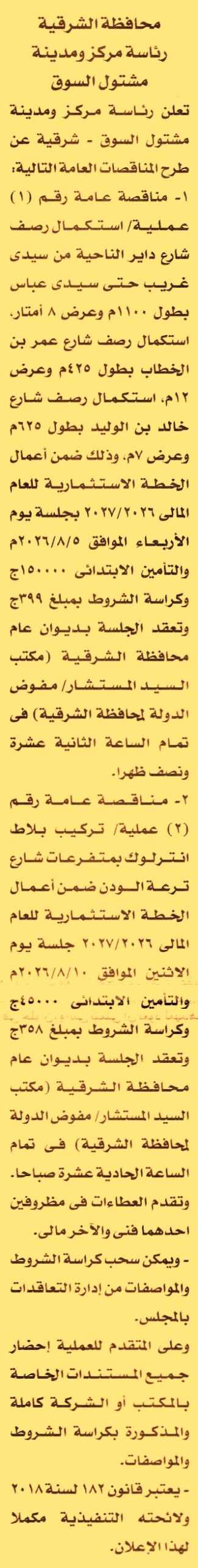 HOT information