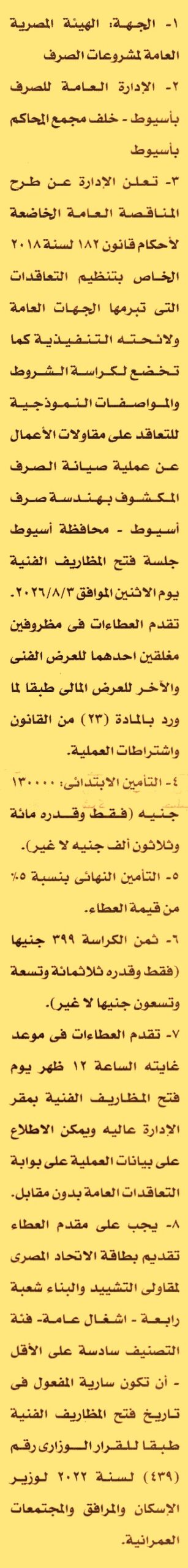HOT information
