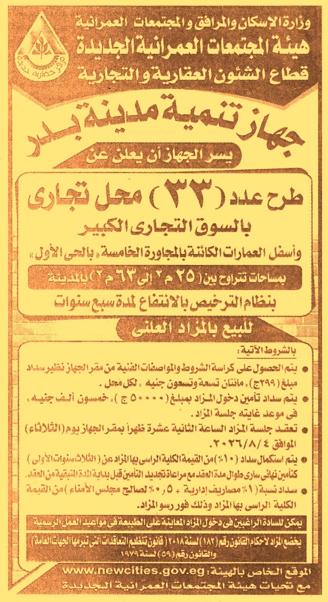 HOT information