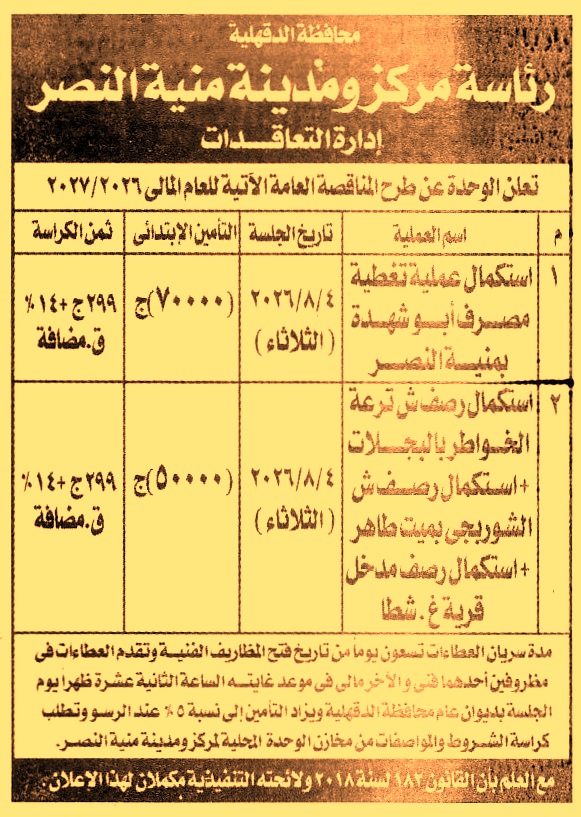 HOT information