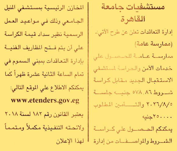 HOT information