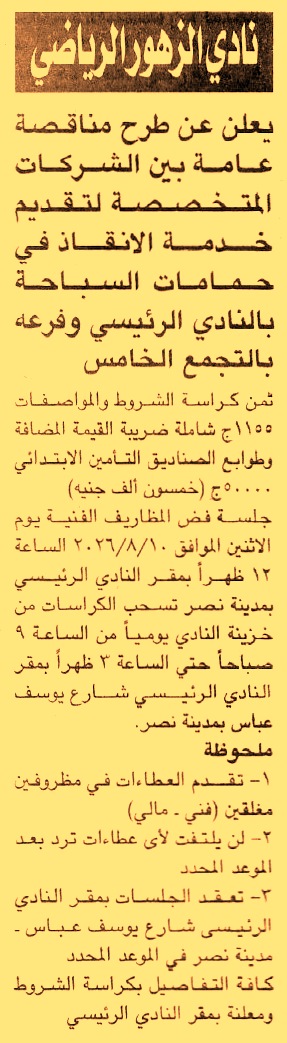 HOT information