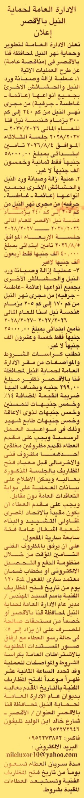 HOT information