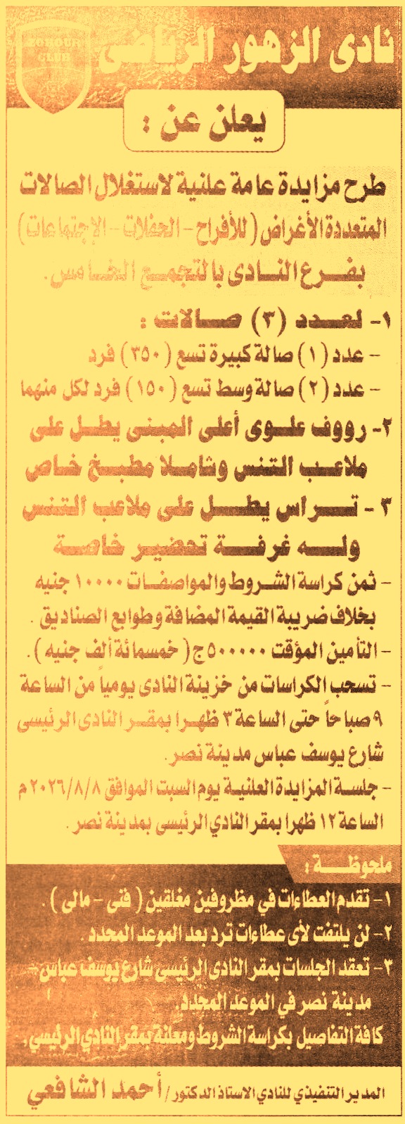 HOT information