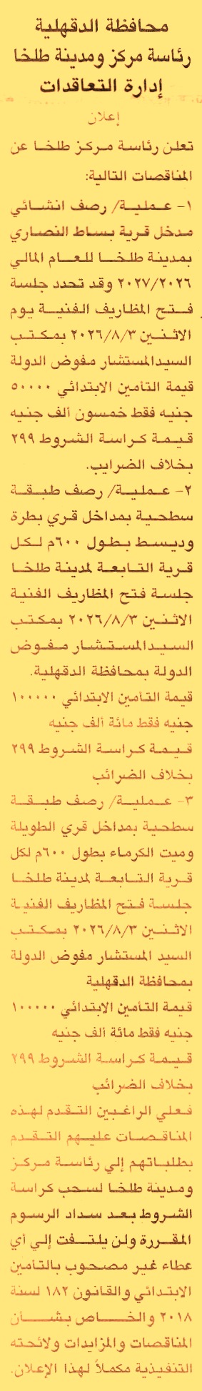 HOT information
