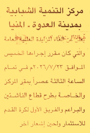 HOT information