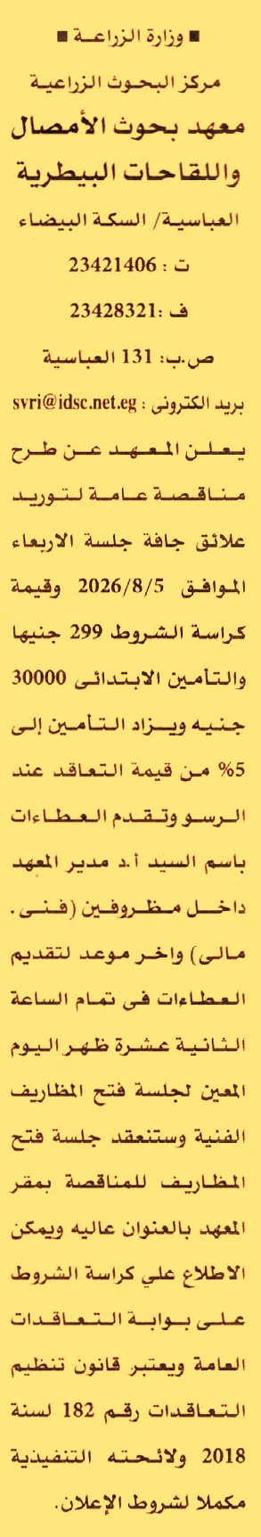 HOT information